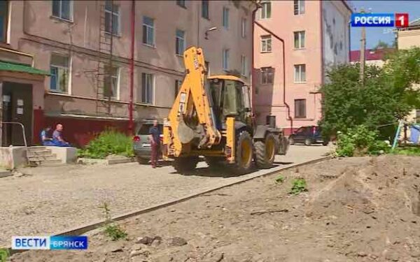 В Брянске продолжается ремонт дворовых территорий