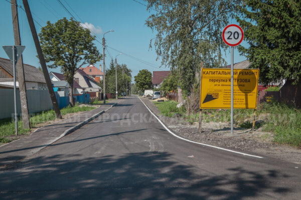В Брянске отремонтировали пер. Кутузова