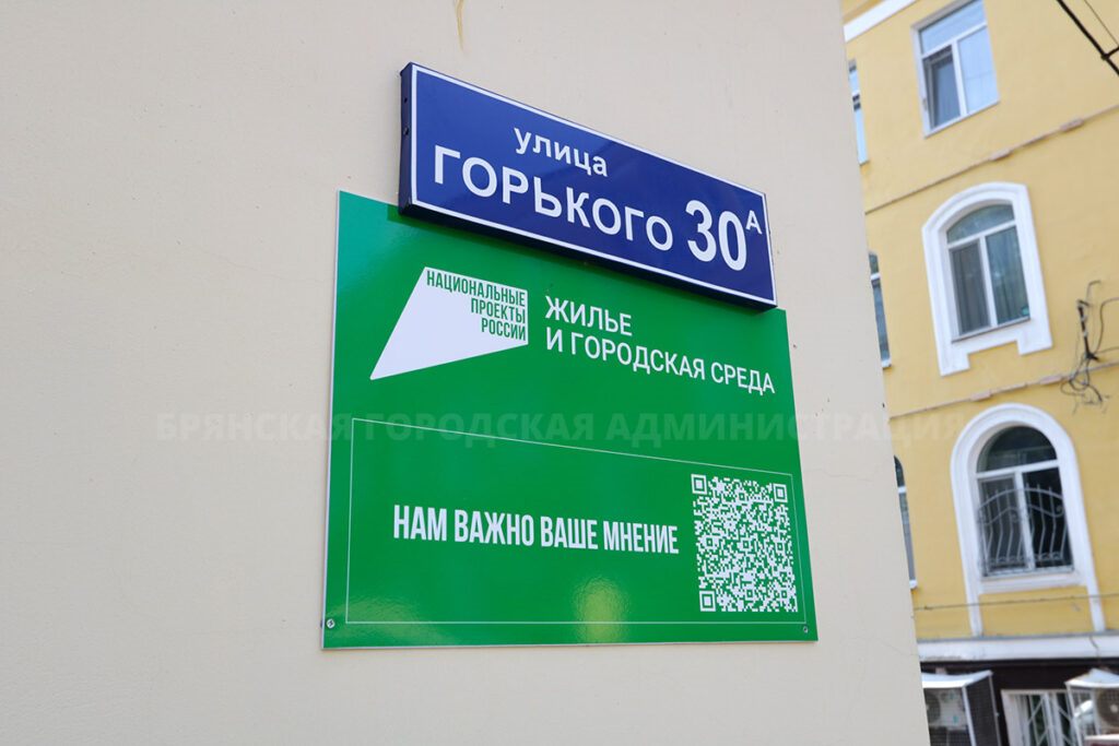 В Брянске продолжается капремонт дворовых территорий