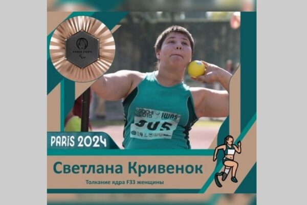 Брянская спортсменка Светлана Кривенок завоевала бронзу на Паралимпийских летних играх