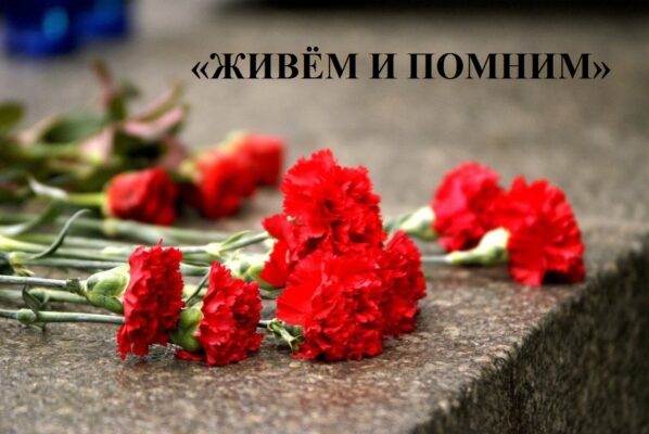 Проект брянской газеты «Красногорская жизнь» «Живём и помним»