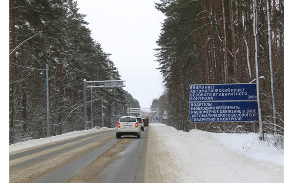 В брянском регионе в тестовом режиме работают 2 пункта весогабаритного контроля