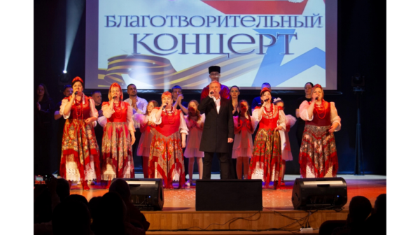 В поддержку бойцов спецоперации в Брянске состоялся благотворительный концерт