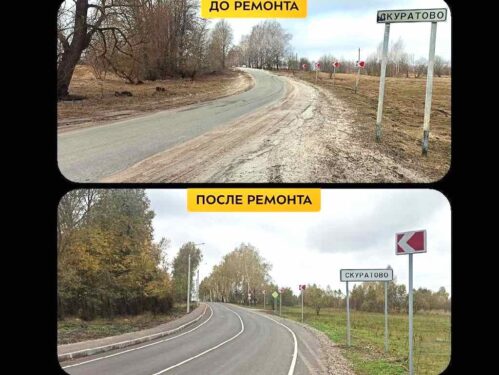 На Брянщине в прошлом году обновили участок автотрассы «Брянск-Новозыбков»-Кокино-Скуратово