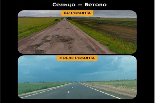 В 2024 году в Брянском районе завершена реконструкция участка дороги Сельцо-Бетово