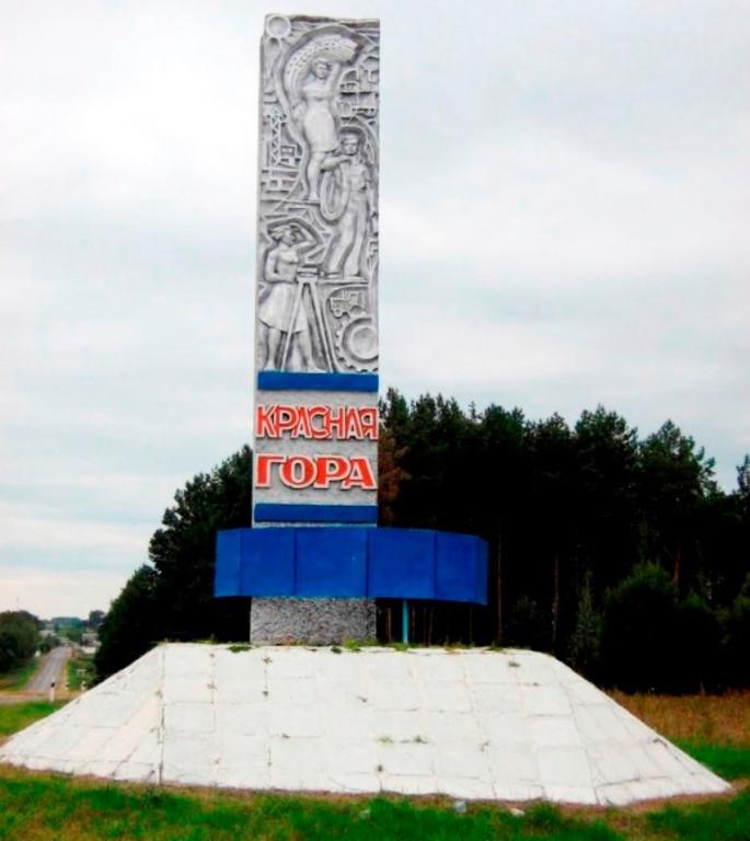 Об этимологии фамилий Красногорского района Брянской области