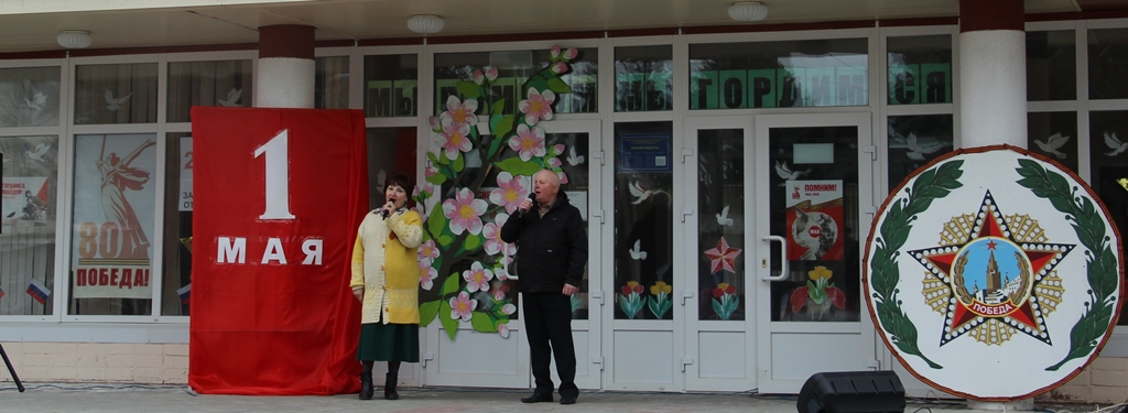 В брянской Красной Горе состоялся праздничный концерт, посвящённый Празднику Весны и Труда