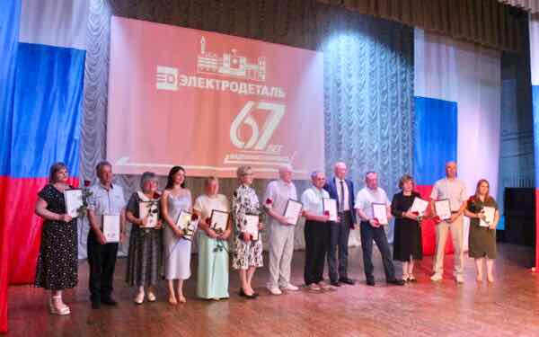 Завод «Электродеталь» брянского Карачева отметил 67-летие