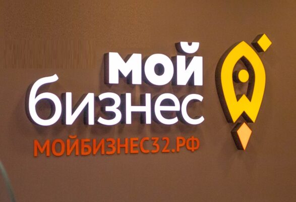 Новички и профи: брянским предпринимателям расскажут об использовании искусственного интеллекта в бизнесе