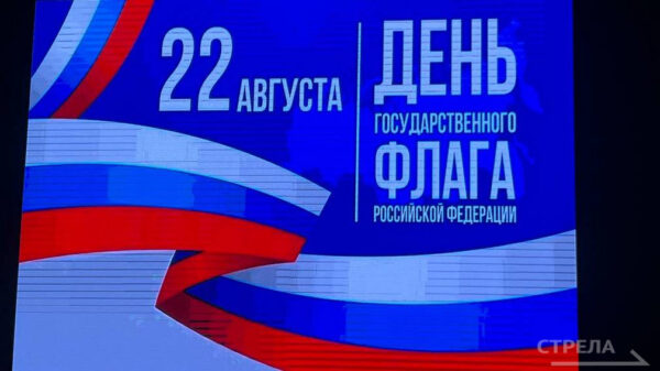 В Брянске состоялся концерт, посвященный Дню флага России