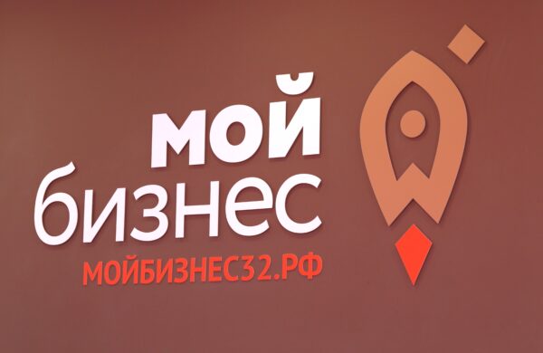 Действующих предпринимателей приглашают на персональную консультацию