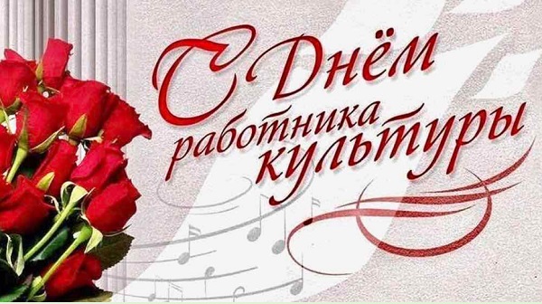 Глава Брянщины Александр Богомаз поздравил работников культуры региона