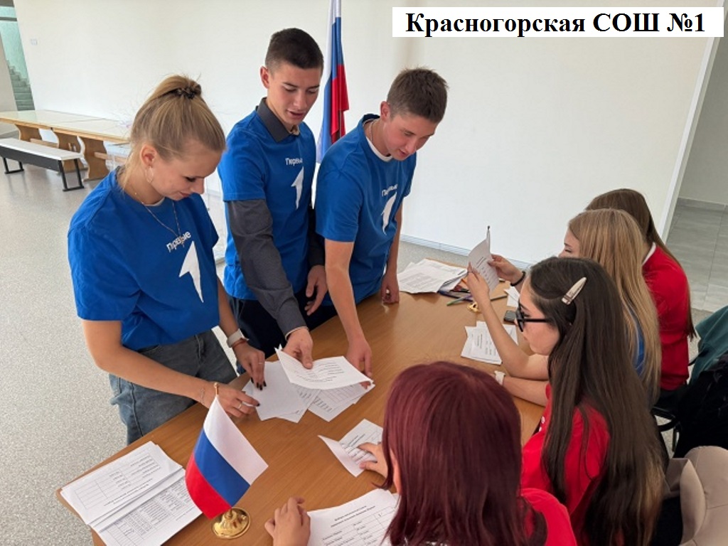 В школах Красногорского района Брянщины завершилась  тематическая «Неделя Первых»