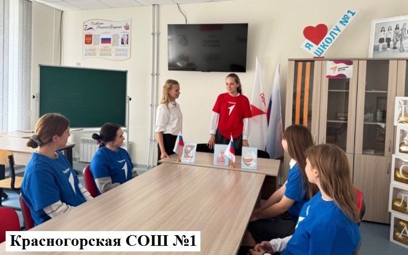 В школах Красногорского района Брянщины проходит Неделя Первых