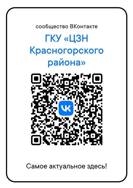Жителям брянской Красногорщины об удобстве госпабликов