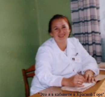 Доктор из брянской Красногорщины с детства мечтала лечить людей