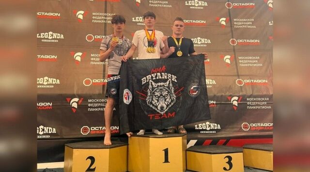 Брянские спортсмены стали обладателями золотых медалей турнира по панкратиону 