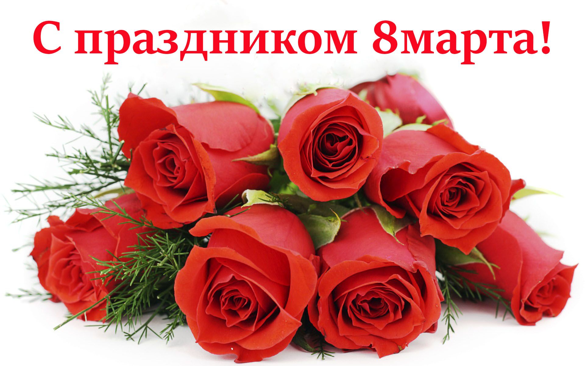 Лотаковская сельская администрация брянской Красногорщины поздравляет жителей с праздником 8 Марта