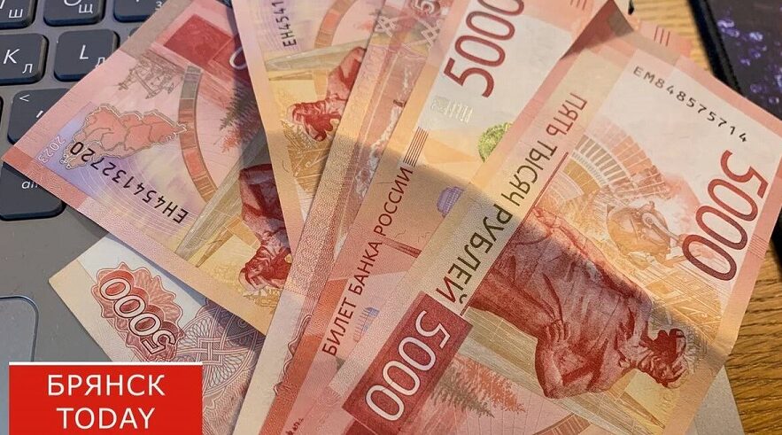 В брянском регионе семьи с детьми с 1 июня смогут оформить новую ежегодную выплату 