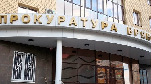 Выездной приём жителей Красногорского района проведёт первый заместитель прокурора области