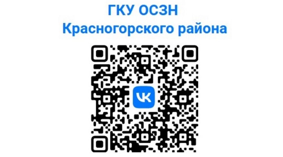 Жителям брянской Красногорщины об удобстве госпаблика