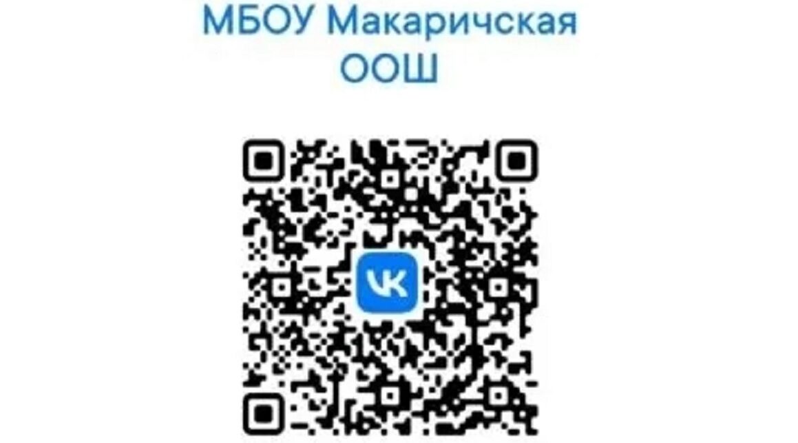Жителям брянской Красногорщины об удобстве госпабликов