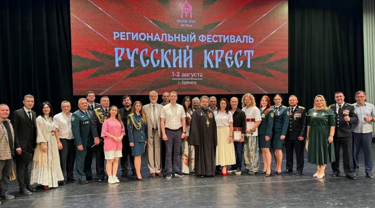 В Брянске проходит патриотический фестиваль «Русский крест»