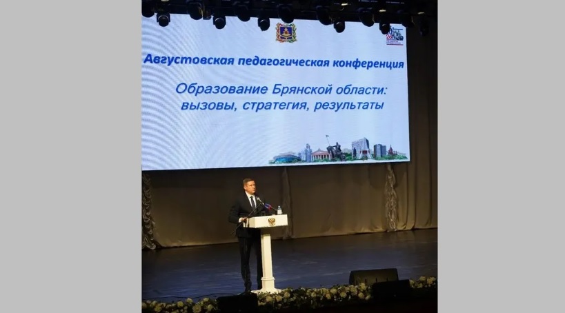 С сентября оклады брянских педагогов вырастут