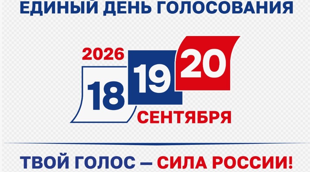 О приёме агитационных материалов в газету «Красногорская жизнь»  
