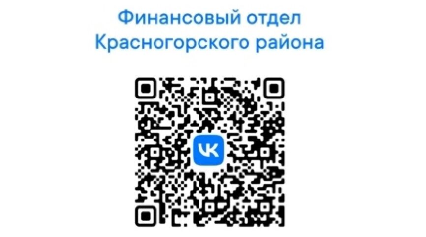 Жителям брянской Красногорщины об удобстве госпабликов