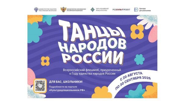 В России стартовал Всероссийский флешмоб «Танцы народов России»