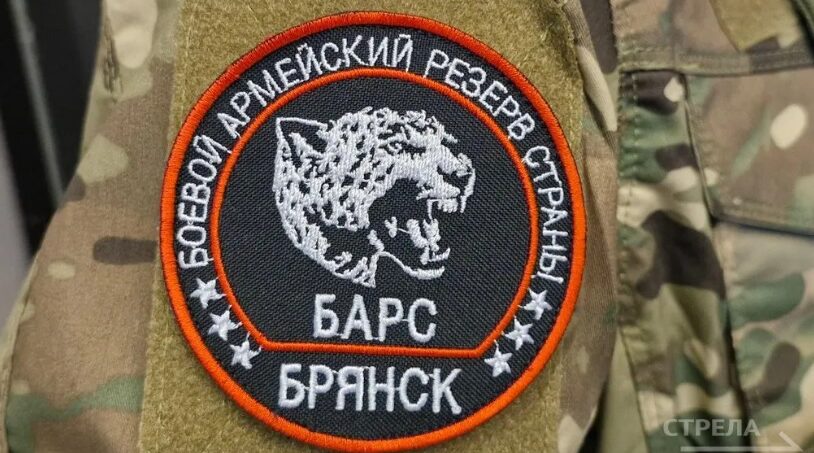 Удостоверения ветерана боевых действий вручены бойцам отряда «БАРС-Брянск»