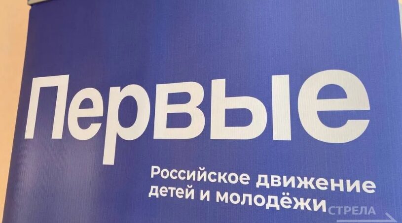 В Брянской области проходит тематическая Неделя Первых