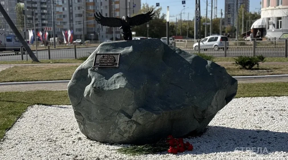 Брянская таможня торжественно открыла памятный камень