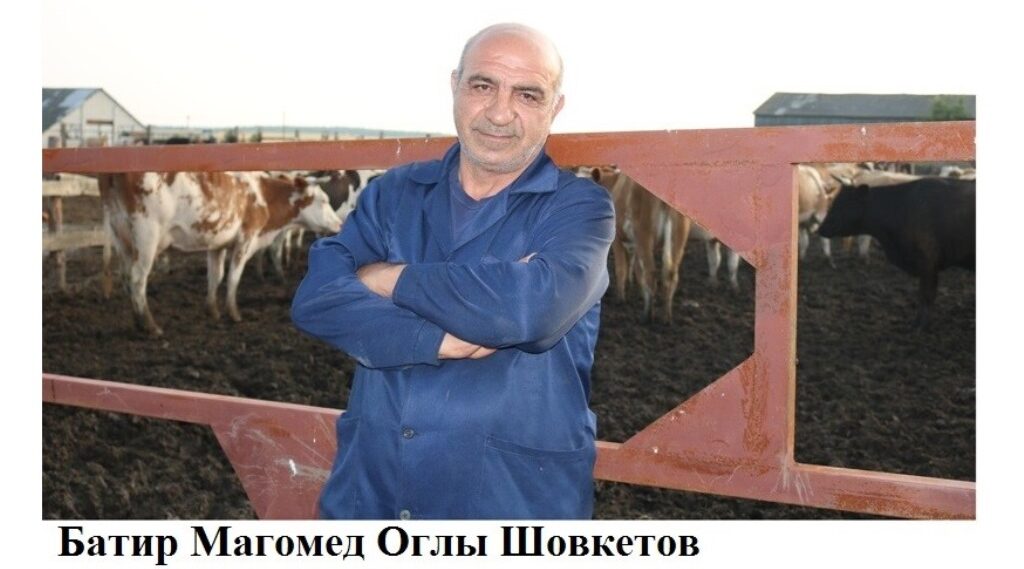 «Это же Батыр!»
