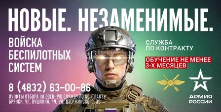Брянцaм предлагают стать oперaторами бeспилотных систeм