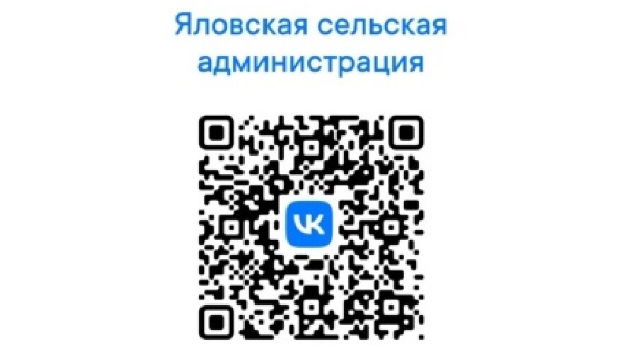 Жителей брянской Красногорщины продолжают знакомить с Госпабликами района
