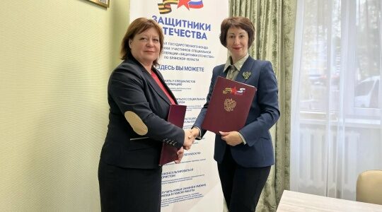 Брянский филиал фонда «Защитники Отечества» заключил соглашение с Федерацией профсоюзов региона