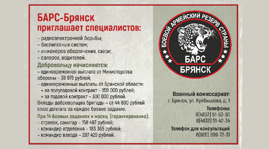 В «БАРС- Брянcк» приглaшают cпециaлистoв