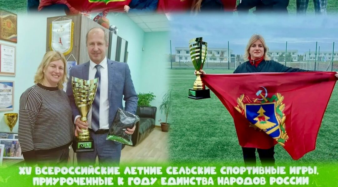 Брянская команда одержала победу в летних сельских спортивных играх