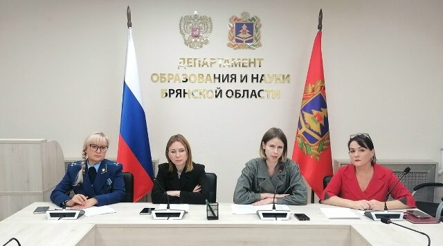 В Брянской области прошло родительское собрание  в онлайн-формате