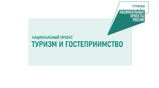 На территории Злынковского района создаётся комфортная туристическая инфраструктура