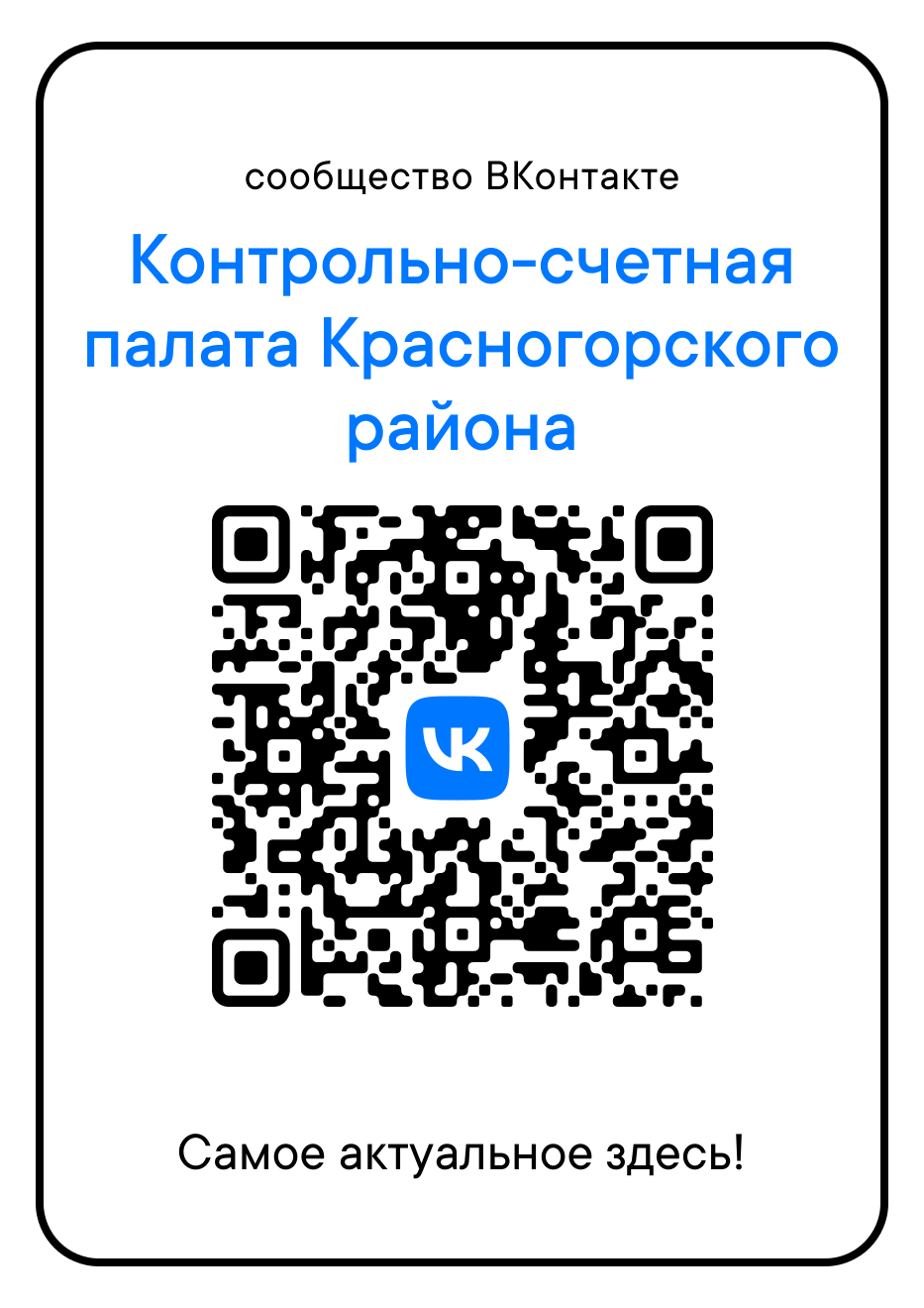 Жителям брянской Красногорщины об удобстве госпабликов