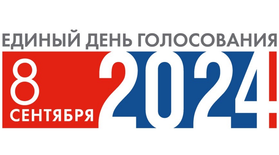 Информационное сообщение территориальной избирательной комиссии Красногорского района