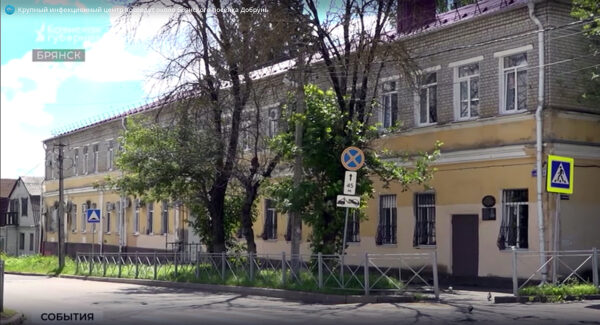 Под Брянском построят современный инфекционный центр