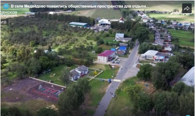 В с. Медведово Брянской области созданы общественные пространства для отдыха и активной жизни