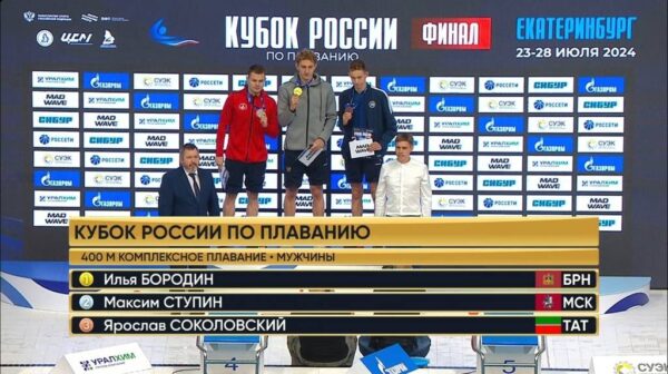 Пловец Илья Бородин завоевал вторую золотую медаль на Кубке России