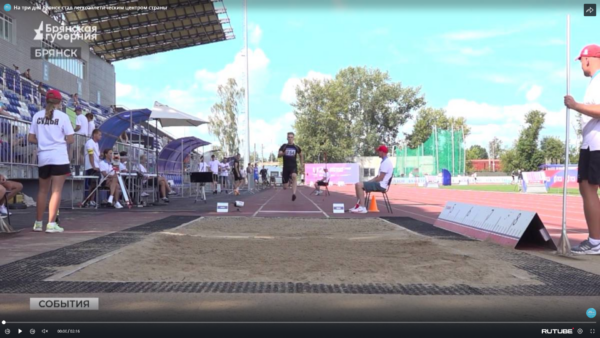  В Брянске состоялись крупные всероссийские соревнования по легкой атлетике