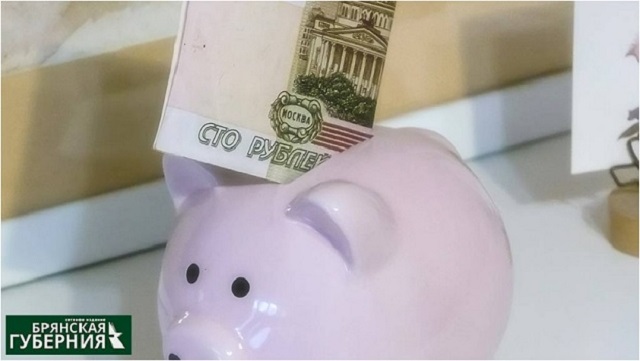 Собственные доходы брянского региона по итогам прошлого года составили 66,7 млрд рублей