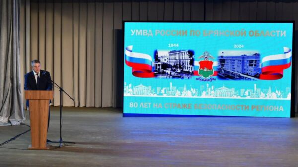 Глава региона Александр Богомаз поблагодарил брянских полицейских за службу